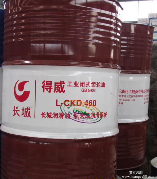 長(zhǎng)城牌得威工業(yè)閉式齒輪油 L-CKD460