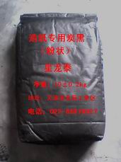 供應(yīng)造紙**炭黑