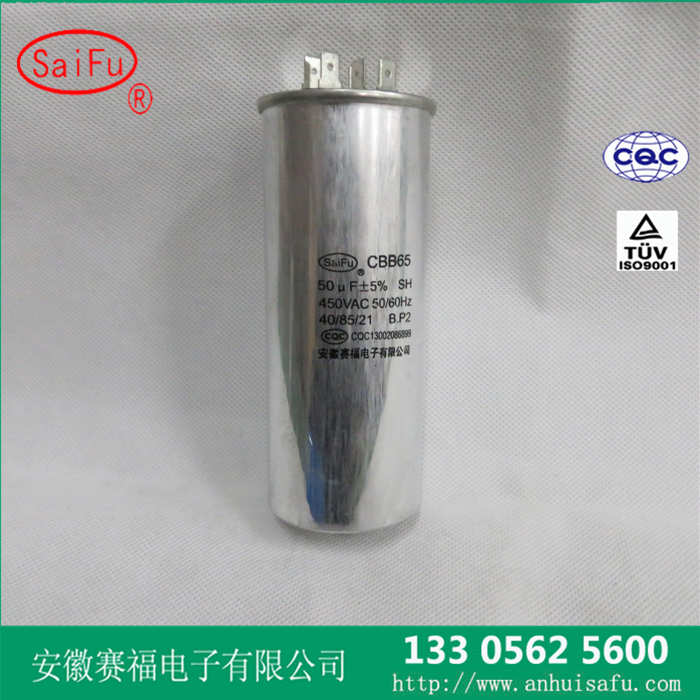 CBB65 30uf壓縮機(jī)電容（空調(diào)壓縮機(jī)用）