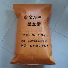 供應(yīng)硬質(zhì)合金**炭黑