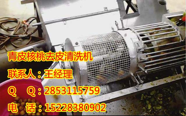供應德陽核桃脫殼機，德陽核桃苗去皮機銷售，德陽去皮機廠家