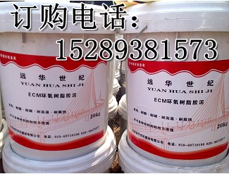 西安環氧膠泥** 環氧修補砂漿