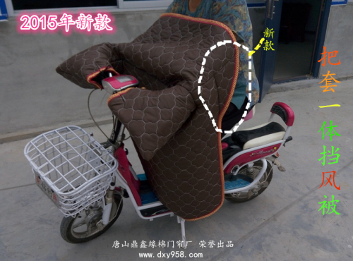 新款電動(dòng)車擋風(fēng)被
