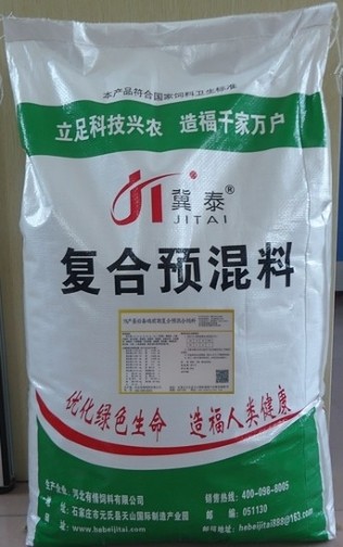 供應雛雞飼料預混料