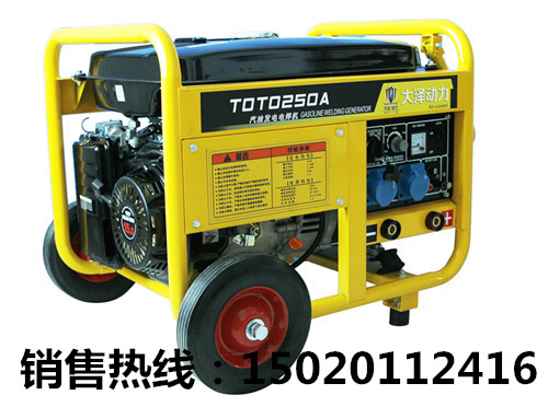 TOTO250A-汽油發電電焊機價格