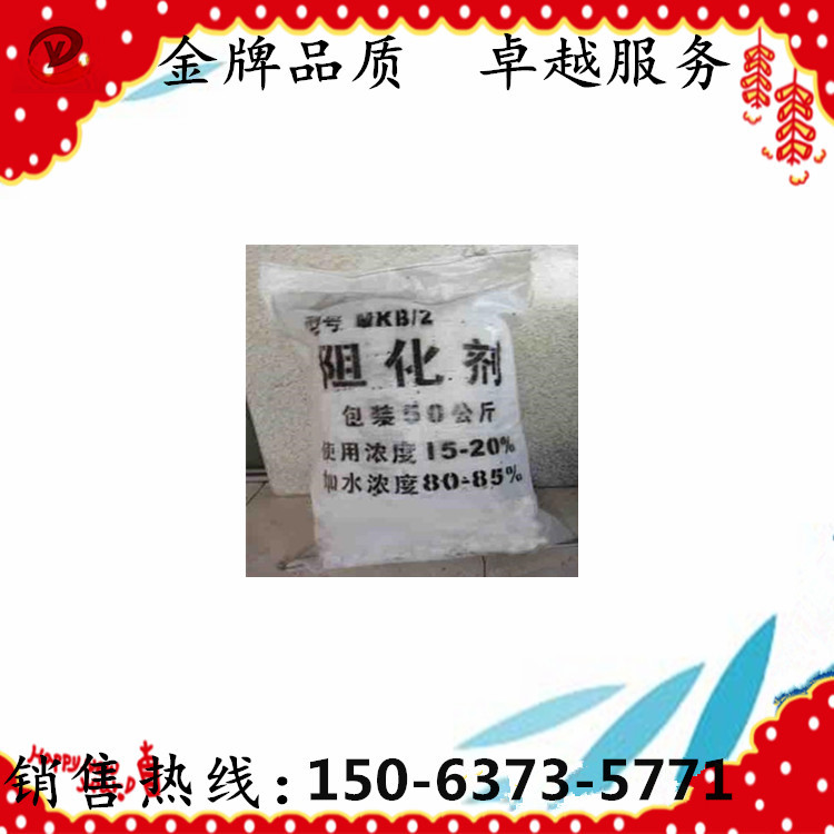 供應礦用阻化劑，防滅火阻化劑