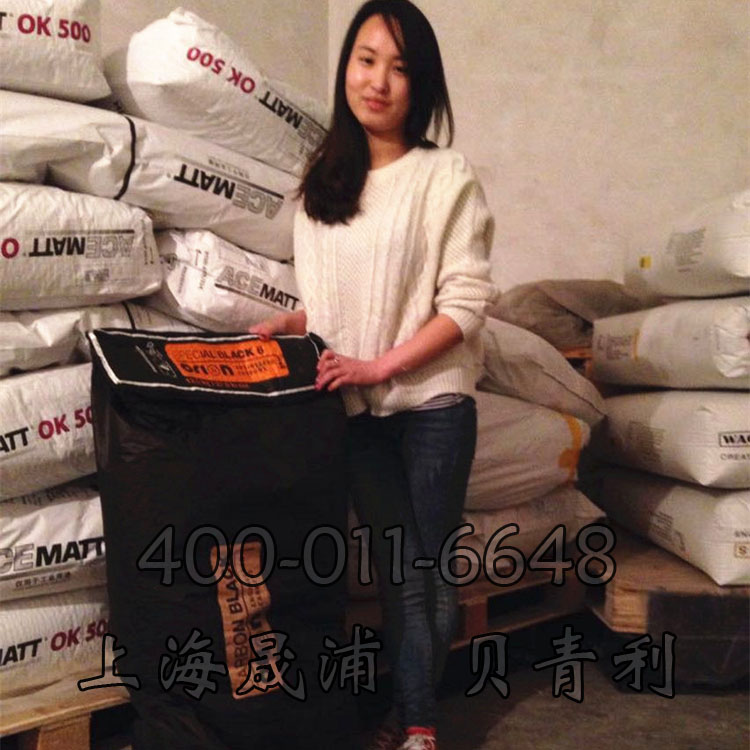 供應德固賽碳黑特黑6
