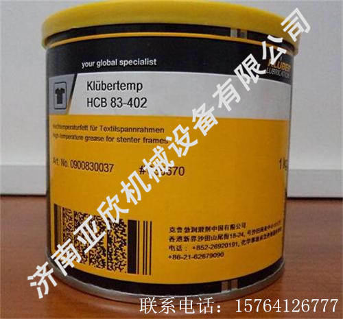 食品級抗氧化克魯勃潤滑油脂