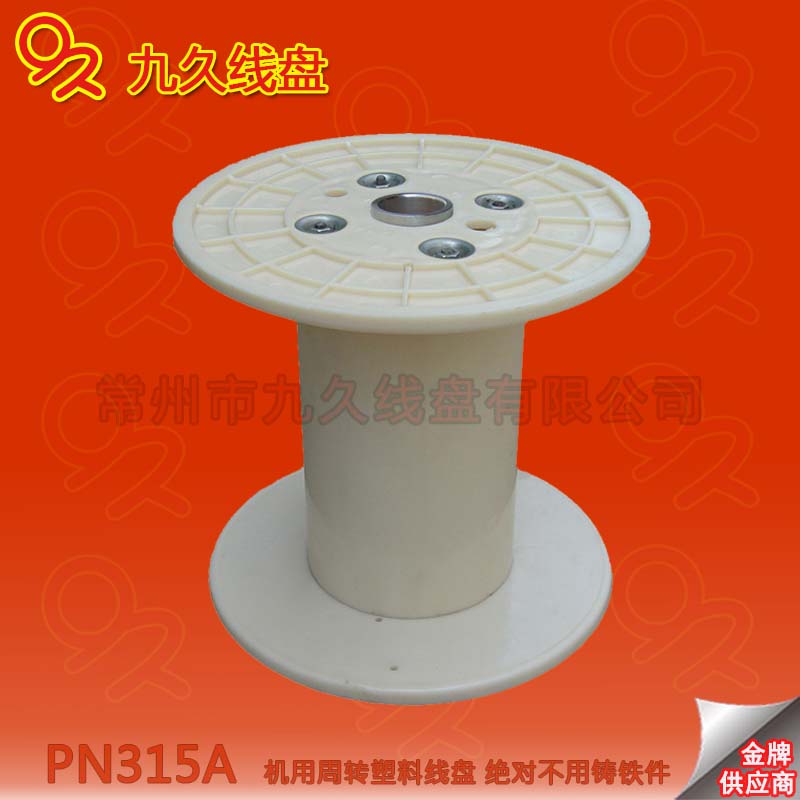 供應九久牌PN31**機用周轉塑料線盤行業良好