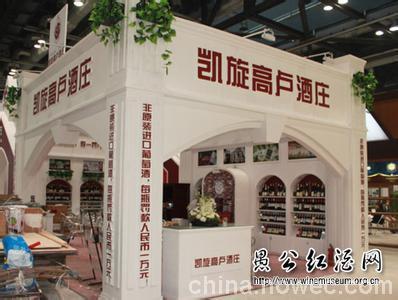 2015上海葡萄酒展覽會