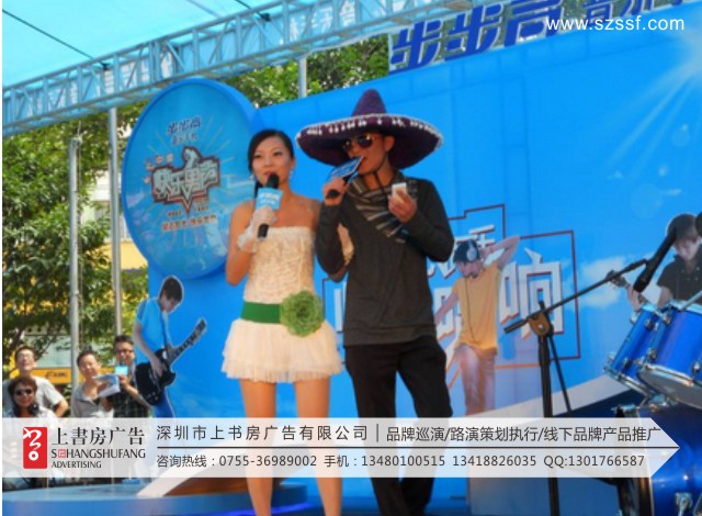 供應 深圳路演活動策劃執行公司
