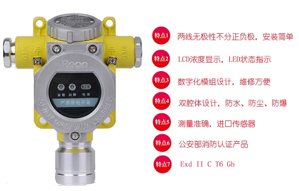 供應二氧化硫泄露報警器山東供應