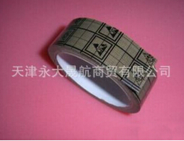 供應天津市防靜壓敏**電膠帶
