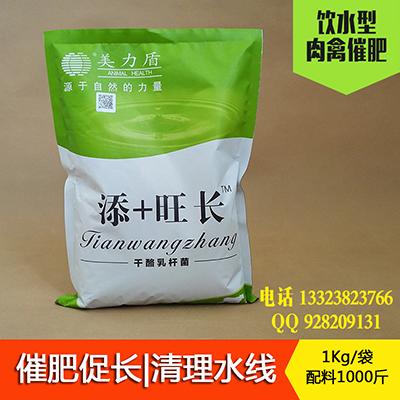 供應肉雞催肥藥,肉雞催肥用什么藥,美力盾添+旺長選了不后悔！