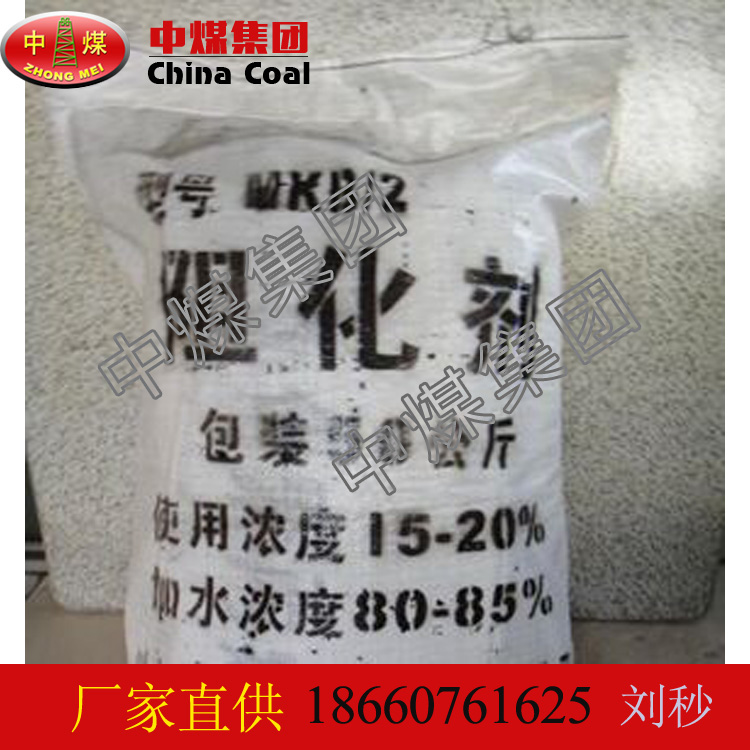 供應煤礦防滅火劑