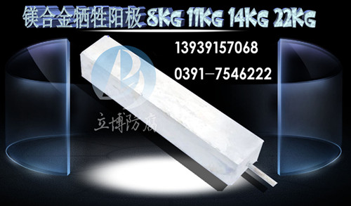 高電位鎂合金犧牲陽極