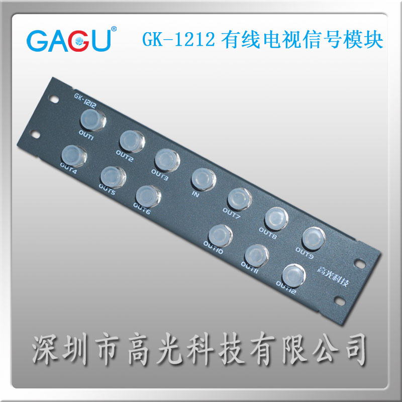廣州有線電視信號(hào)模塊廠家批發(fā)價(jià)格實(shí)惠有線電視信號(hào)模塊