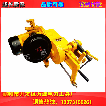 防爆鋸軌機(jī) 鋸軌鋸條廠家** 霸州萬(wàn)源電力