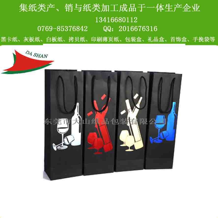 白酒包裝手提紙袋**黑卡紙