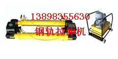 供應鋼軌拉伸機