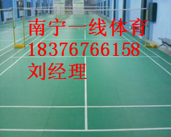 供應(yīng)欽州羽毛球場地膠預(yù)算，欽州羽毛球場地膠報價