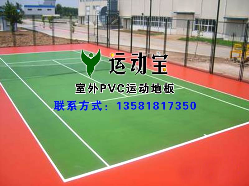 供應室外奧利奧羽毛球場地板膠,室外奧利奧羽毛球地板膠,室外奧利奧羽毛球場膠地板