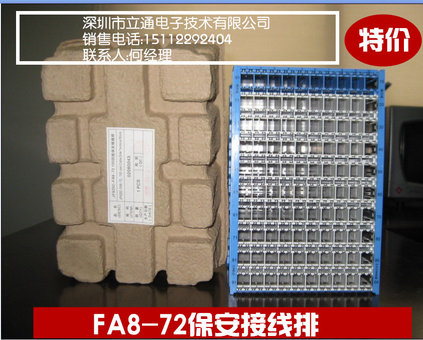 供應華為**配線模塊FA8-72