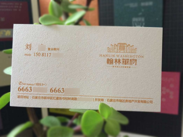 供應石家莊長安區水晶凸字**名片