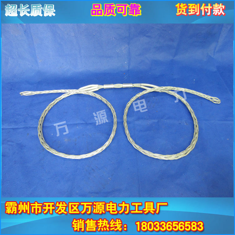 供應電纜牽引網套 240平方導線網套