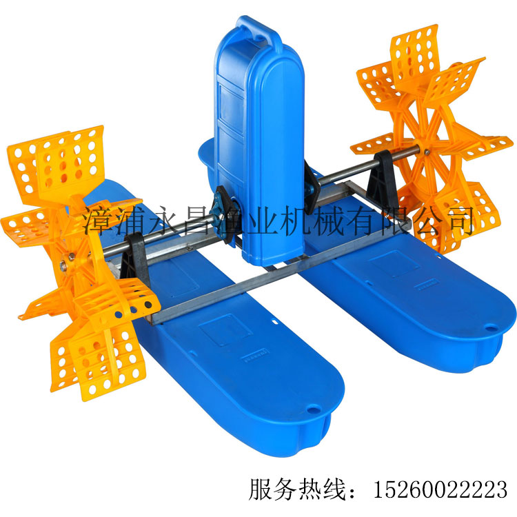 供應永昌二葉輪水車式增氧機