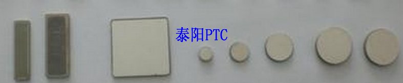 供应温控器用PTC发热电阻片