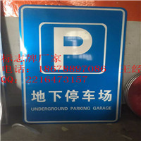 供應(yīng)濟寧金鄉(xiāng)交通指路牌-道路交通標(biāo)志牌※