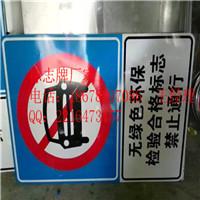 供應濟寧金鄉(xiāng)道路標志牌→反光標志牌制造廠