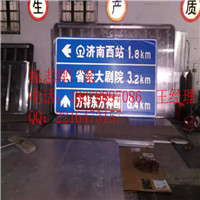 供應濟寧泗水道路標志牌@18678897086道路交通標志牌