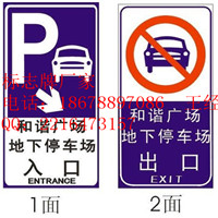 供應(yīng)青島道路標(biāo)志牌-膠南交通指示牌