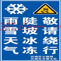 供應濟寧任城交通標志牌#標志牌