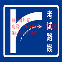 供應煙臺芝罘交通指路牌※標志牌價格