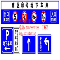 供應濟寧兗州道路標志牌|交通指示牌