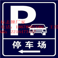 承德道路標志牌-18678897086-鷹手營子礦區標志牌公司