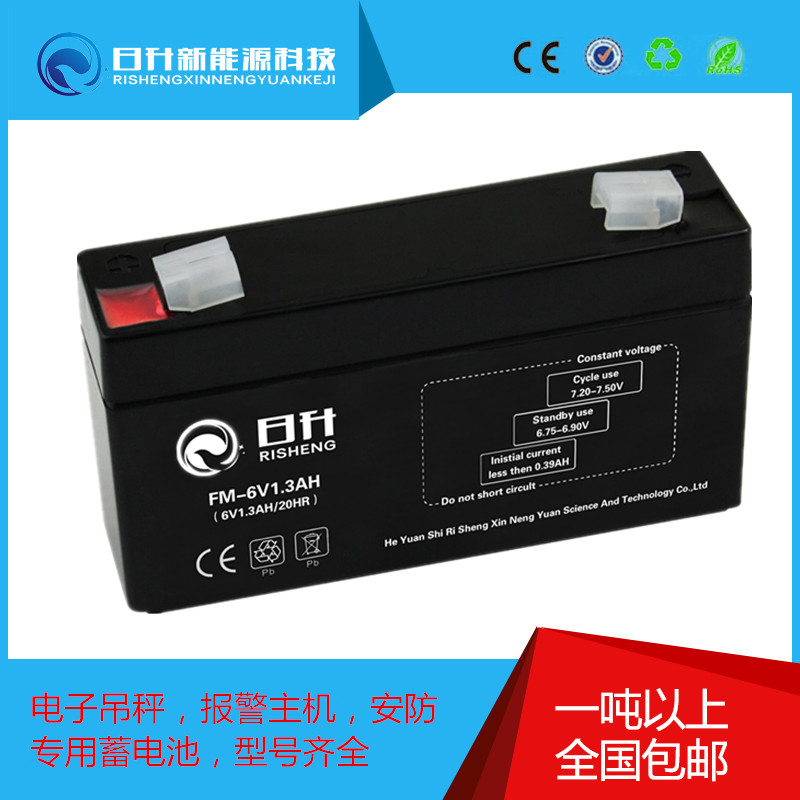 6V1.3AH報(bào)警主機(jī)蓄電池/打卡機(jī)蓄電池/點(diǎn)鈔機(jī)蓄電瓶