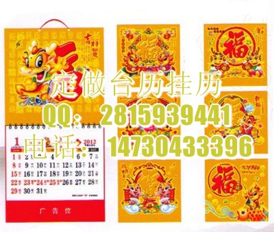 滄州定做臺歷掛歷