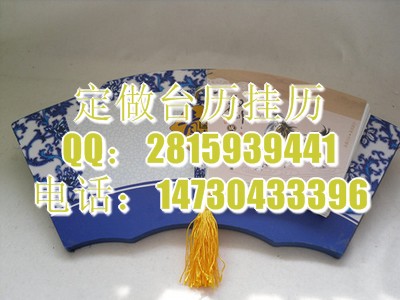 承德定做臺(tái)歷掛歷