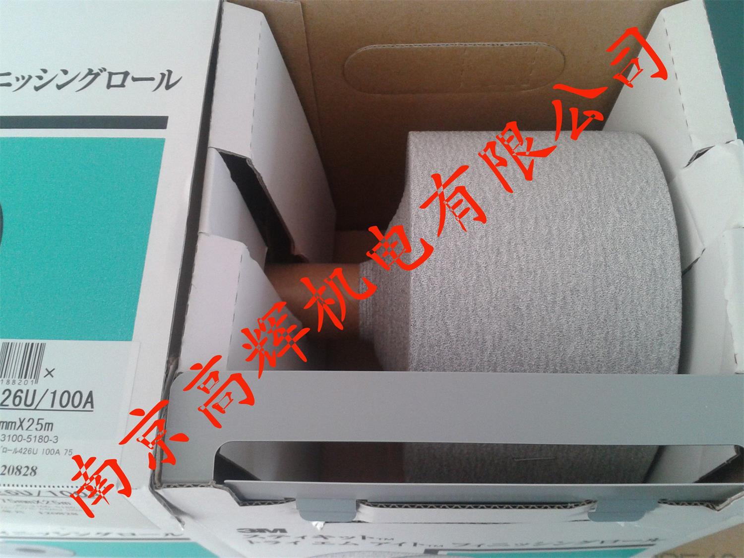 供應(yīng)FR426U  #400 75mm×40m日本住友3M膠帶