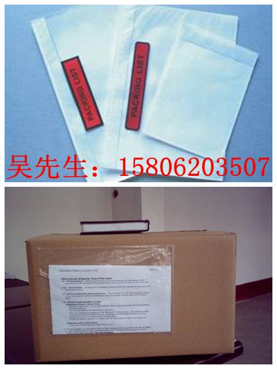 供應重慶背膠袋廠家背貼袋