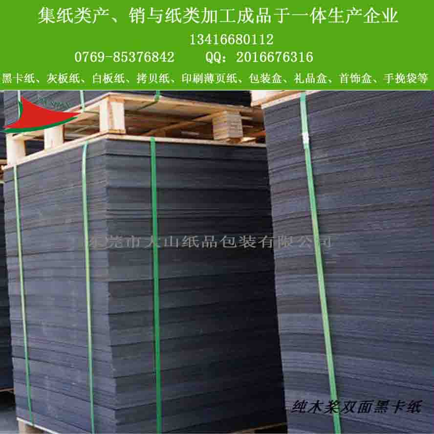 供應手提紙袋**環保純木漿黑卡紙