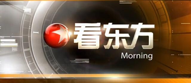 上海媒體廣告投放|創優傳媒|東方衛視看看東方