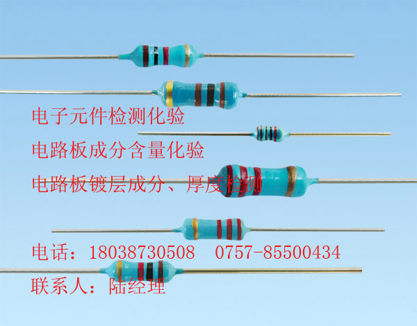 中山電子元件檢測，電路板成分化驗公司
