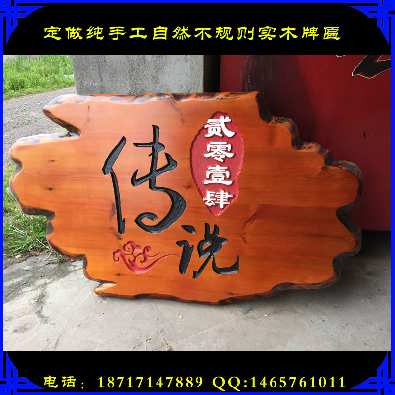 京山供應《誠信贏天下》027-65386883木雕牌匾字畫門牌對聯公司企業酒店店鋪開張裝飾飾品
