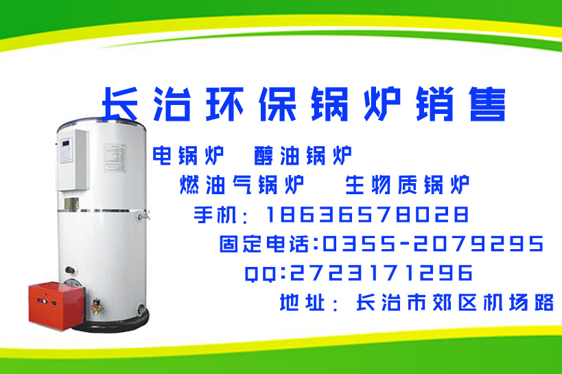 供應長治供暖鍋爐采暖鍋爐電鍋爐
