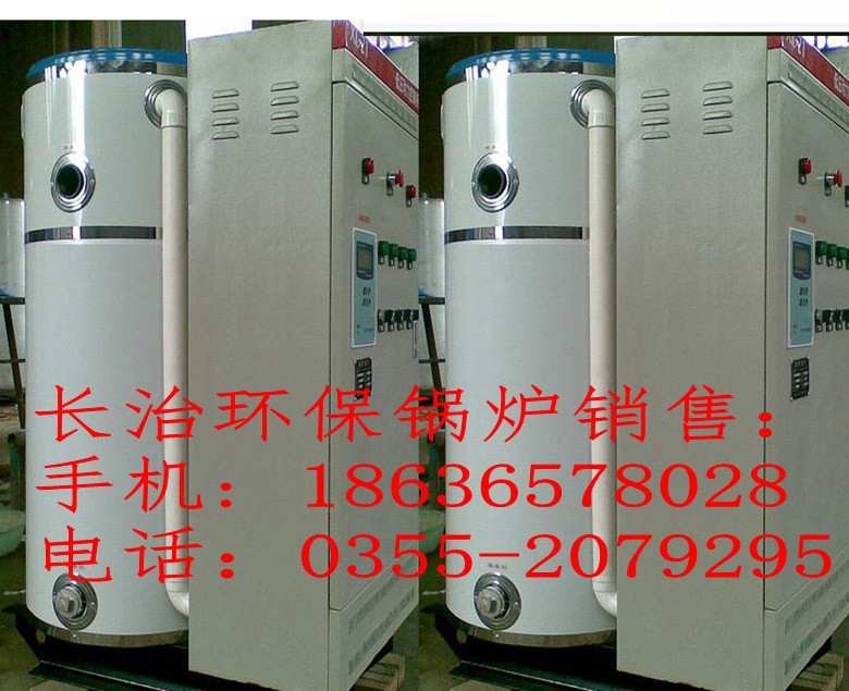 長治電采暖鍋爐**